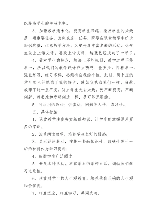 高中语文教学反思总结参考范文.docx