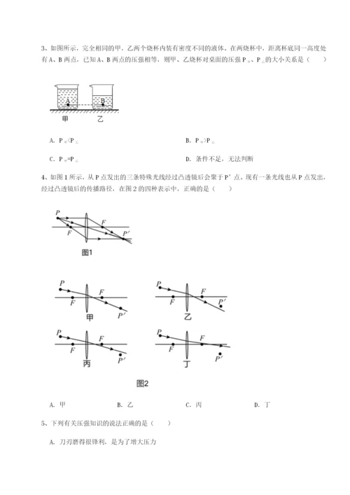 强化训练河南淮阳县物理八年级下册期末考试专题训练练习题.docx