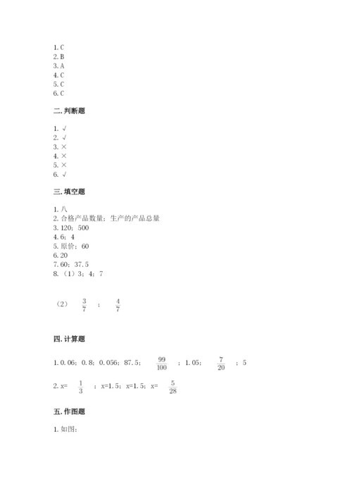 邢台市南和县六年级下册数学期末测试卷参考答案.docx