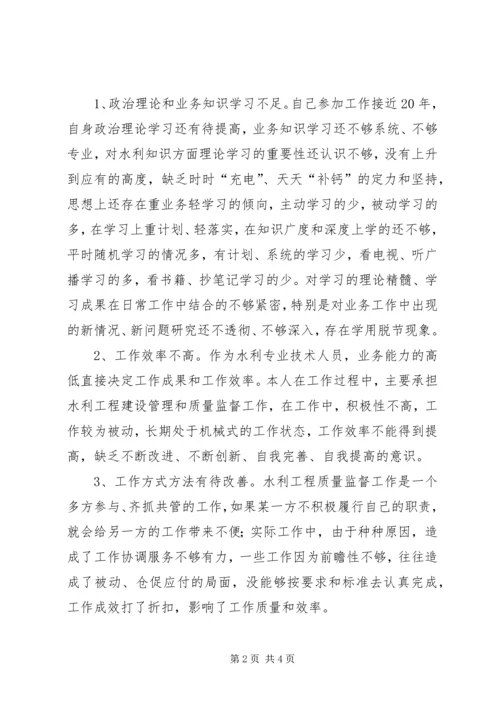 政治素质和业务能力大学习大提升心得体会.docx