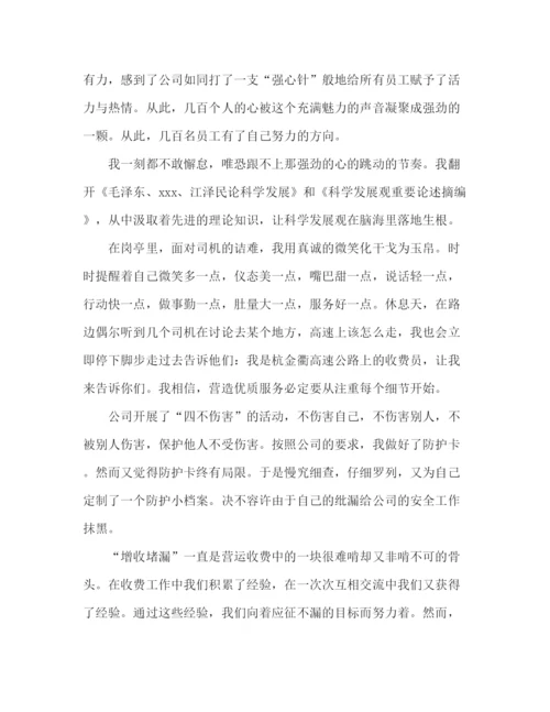 精编之应对金融危机演讲稿范文.docx