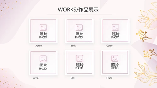 粉色公司产品介绍宣传图片展示PPT动态模板