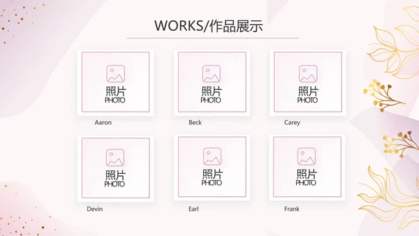 粉色公司产品介绍宣传图片展示PPT动态模板