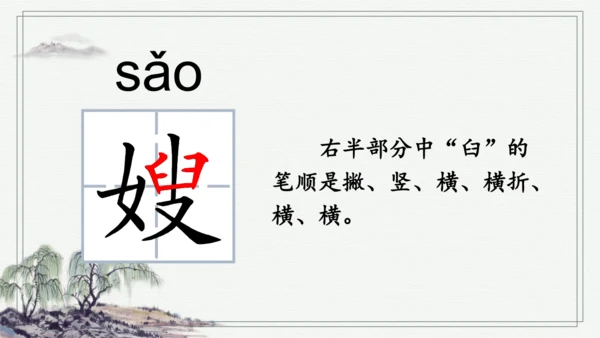 部编版五年级上册语文 10 牛郎织女（一） 课件