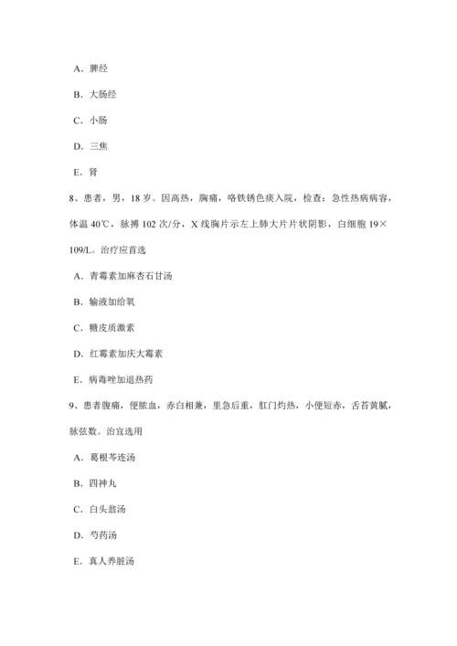 2023年浙江省上半年中西医执业医师疖的临床表现模拟试题.docx
