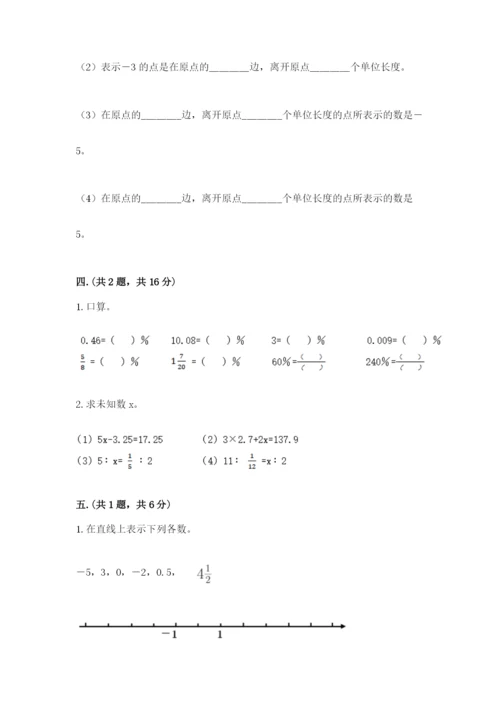 贵州省贵阳市小升初数学试卷附答案（考试直接用）.docx