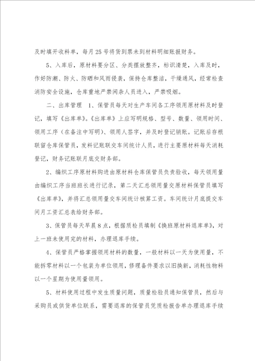 库房电脑员岗位职责