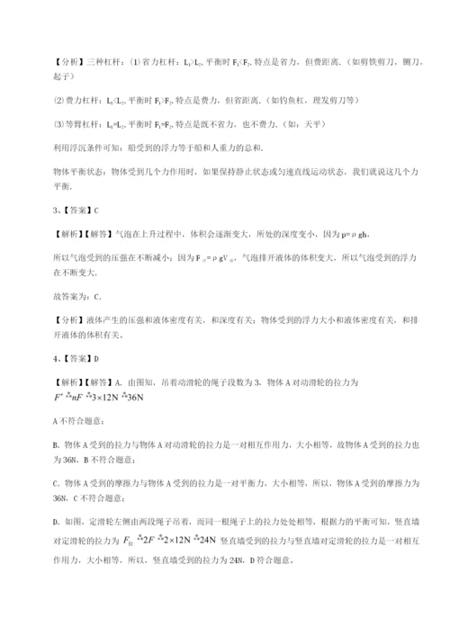 滚动提升练习山西太原市外国语学校物理八年级下册期末考试专项训练试卷（含答案详解版）.docx