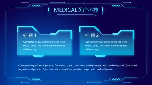 智慧数字医院医疗科技信息化建设工作总结报告计划动态PPT模板