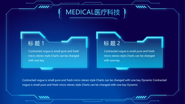 智慧数字医院医疗科技信息化建设工作总结报告计划动态PPT模板