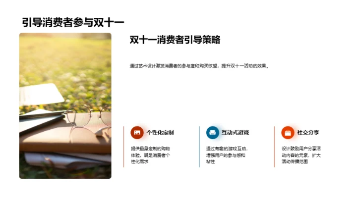 双十一艺术设计驱动