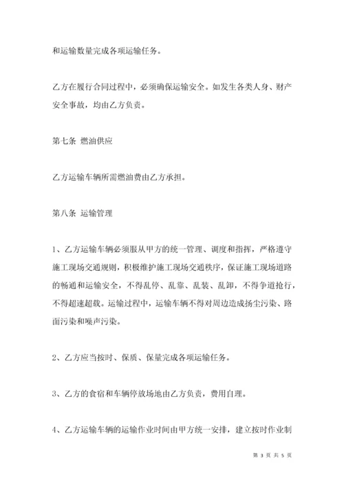 土石方车辆租赁合同.docx