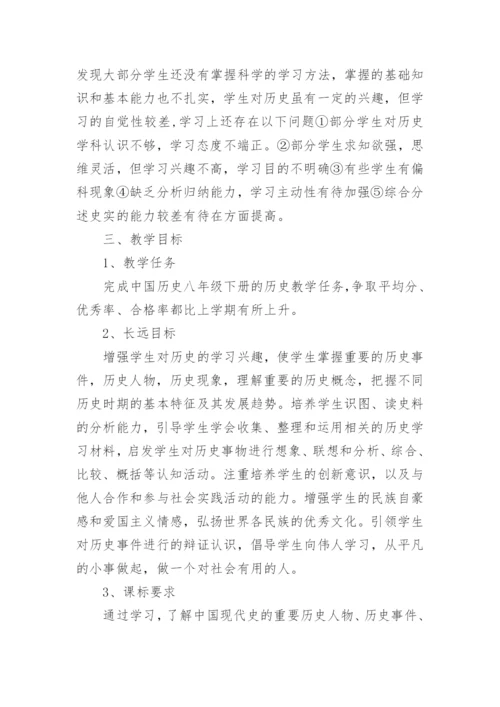 八年级下册历史备课组工作计划5篇.docx