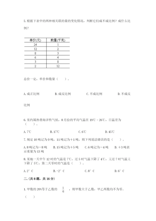 西师大版六年级数学下学期期末测试题精品及答案.docx