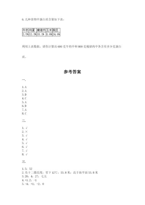 河南省【小升初】2023年小升初数学试卷【夺冠系列】.docx