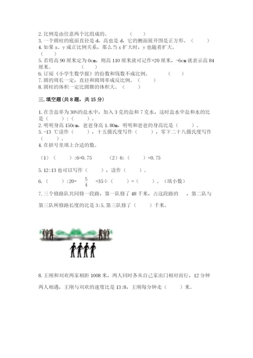 小学六年级下册数学期末卷精品（考点梳理）.docx