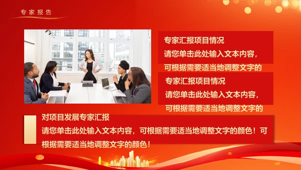 欢迎专家欢迎仪式PPT模板
