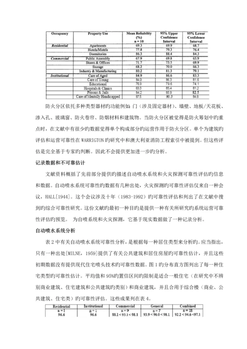 优质建筑电气优秀毕业设计外文翻译及译文.docx