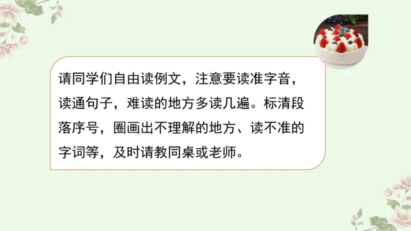 第五单元习作例文我爱故乡的杨梅