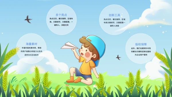 蓝色卡通风幼儿园家长会PPT