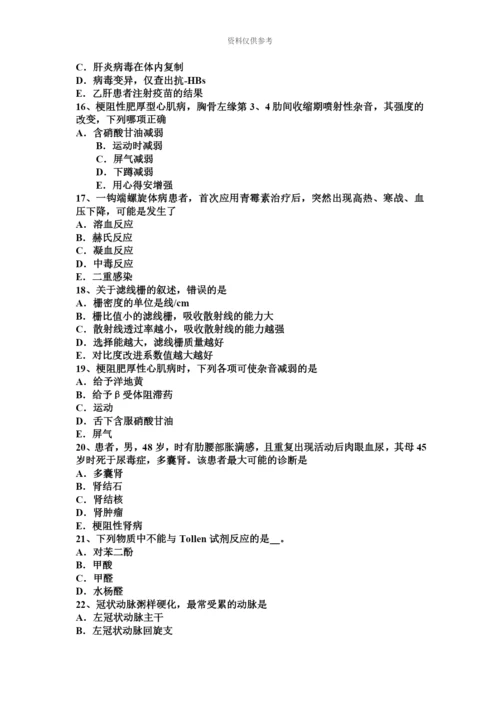 下半年四川省主治医师心内科师考试题.docx