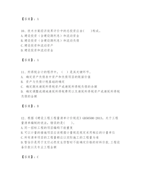 2024年一级建造师之一建建设工程经济题库含完整答案（名校卷）.docx