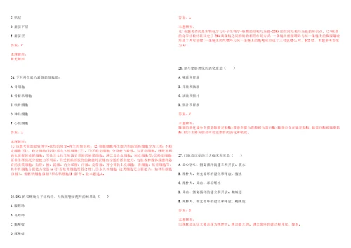 2022年07月浙江省海宁市疾病预防控制中心招聘卫生专业技术人员上岸参考题库答案详解