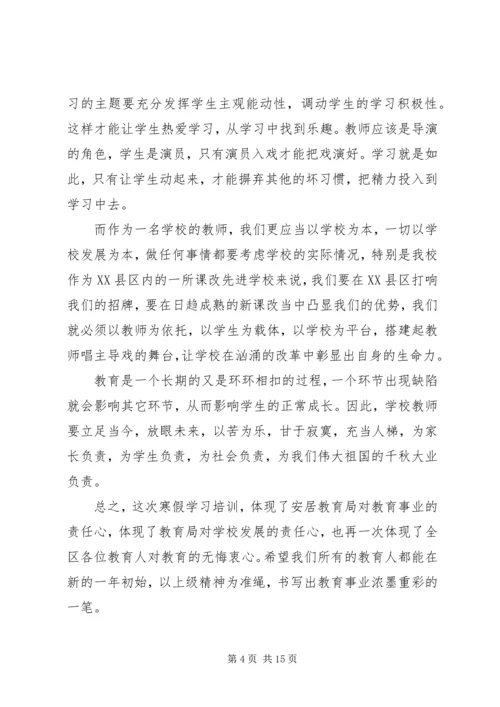 政治理论学习心得体会范文4篇.docx