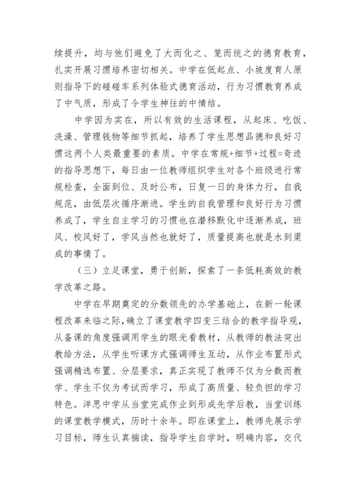 参观考察学习调研报告.docx