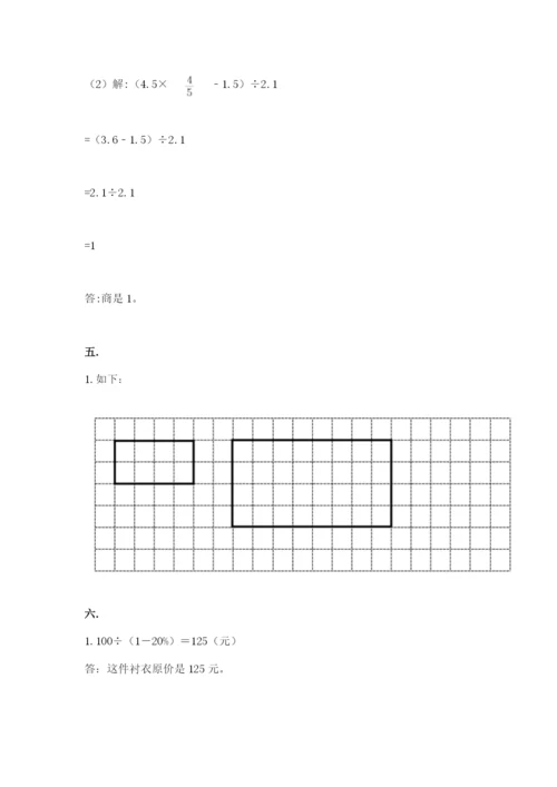 西师大版六年级数学下学期期末测试题含答案.docx