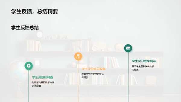 教学实践与展望