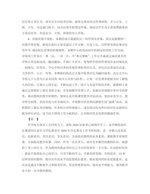 精编之培训学校年度工作计划模板.docx