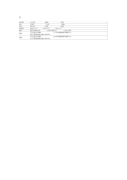 2022部编版道德与法治四年级上册期中测试卷必考题.docx