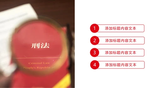 大气法律法规法律讲堂律师事务所工作汇报PPT模板