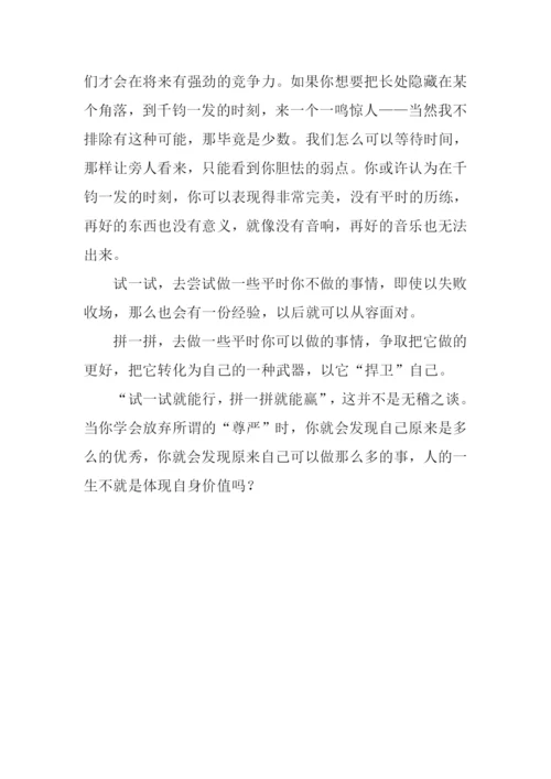 关于爱国英雄的作文.docx