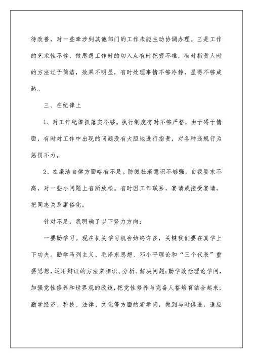 党员警示教育心得体会