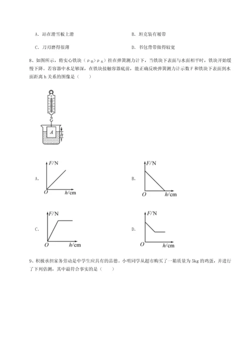 第四次月考滚动检测卷-乌鲁木齐第四中学物理八年级下册期末考试重点解析试题（解析版）.docx