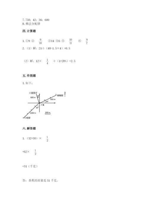 小学数学六年级上册期末测试卷及完整答案（夺冠系列）.docx