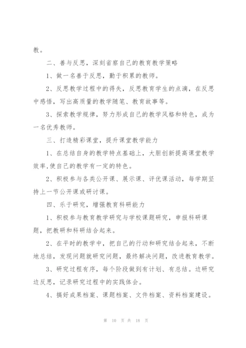 小学教师个人研修总结5篇.docx