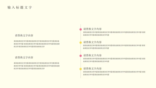 淡黄色插画风个人简历PPT模板