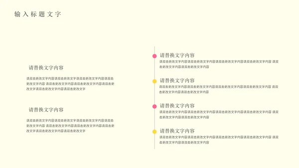 淡黄色插画风个人简历PPT模板
