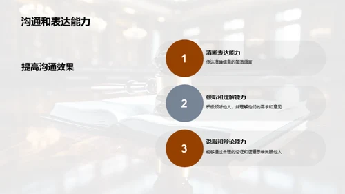 法学新征程
