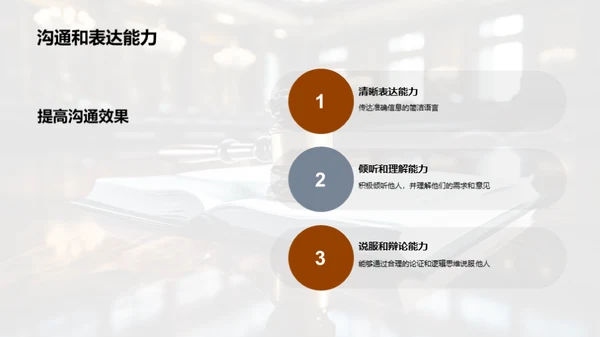 法学新征程