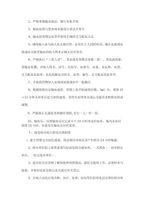 产科急救中心管理制度.docx