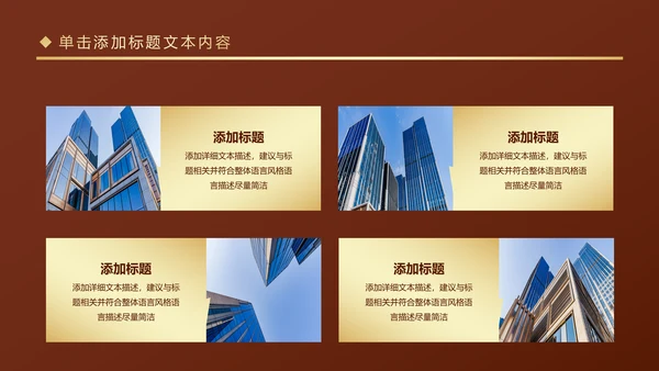 金色房地产行业营销策划销售工作汇报PPT模板