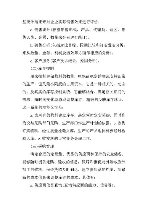 大学实验个人心得总结十篇