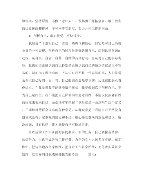 精编之教师党员自我评价范文精选多篇.docx
