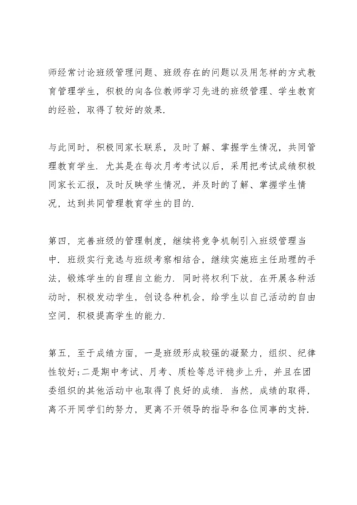 初中教师本年度思想工作总结.docx