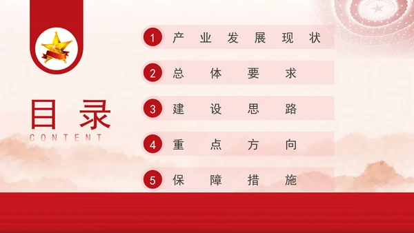 国家人工智能产业综合标准化体系建设指南（2024版）全文学习PPT