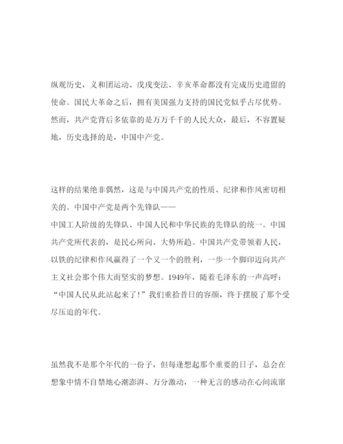 精编精选年党员发展对象培训的心得体会范文三篇.docx